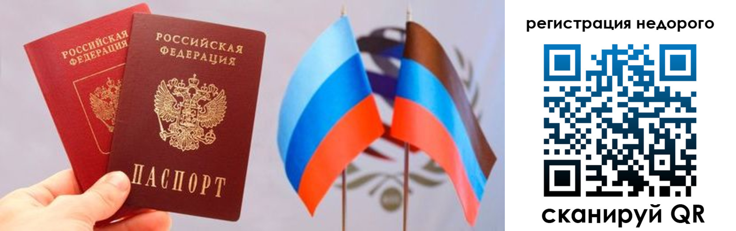 прописка для школы в Райчихинске