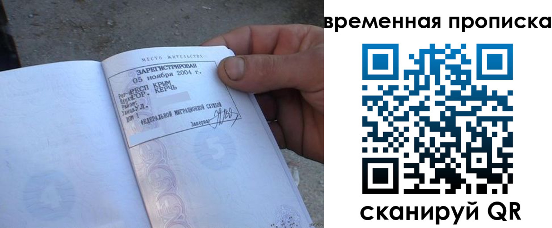 временная регистрация адрес в Райчихинске